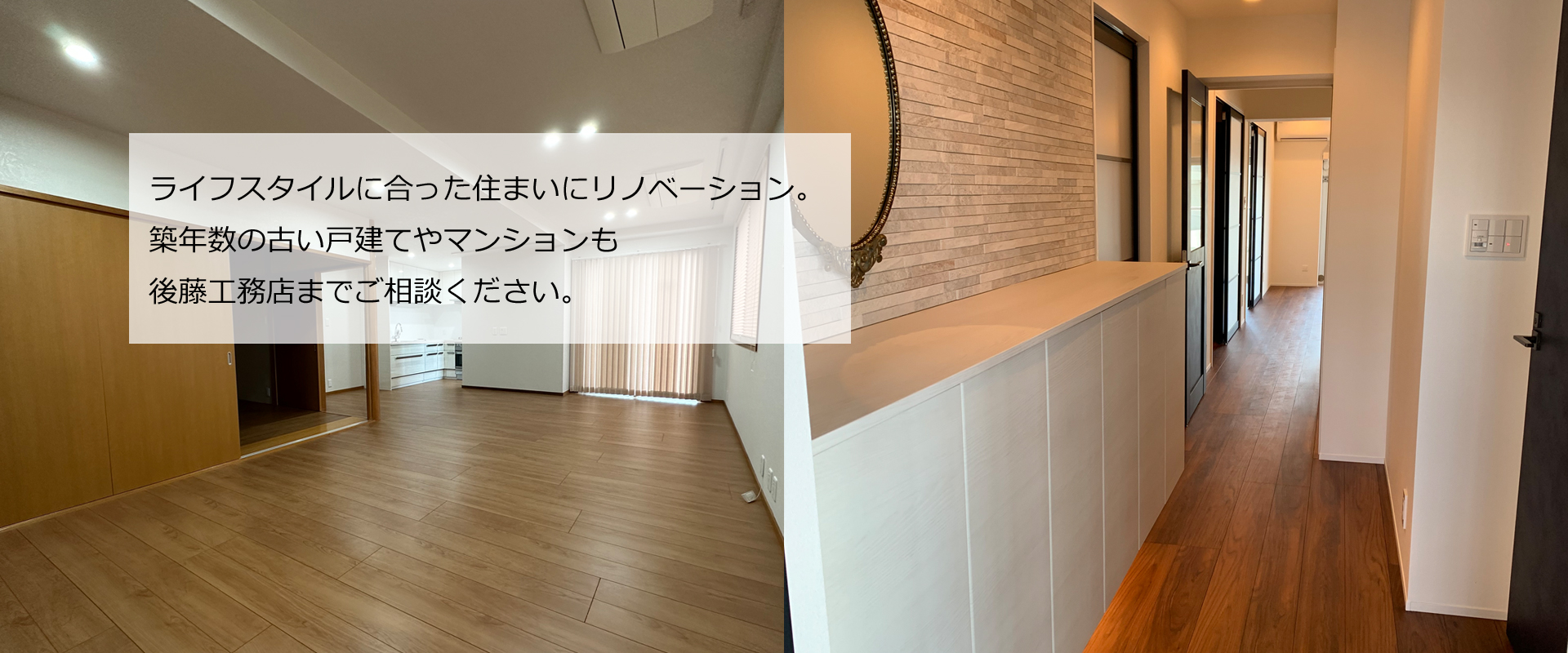 キッチン・洗面・お風呂のリフォームで住み慣れたわが家を快適に。